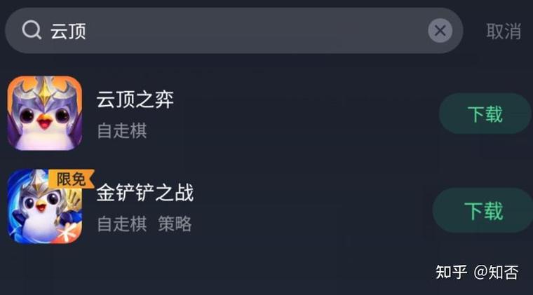 云顶之弈手游注册密码要求
