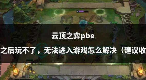 云顶之弈手游哪里下载?