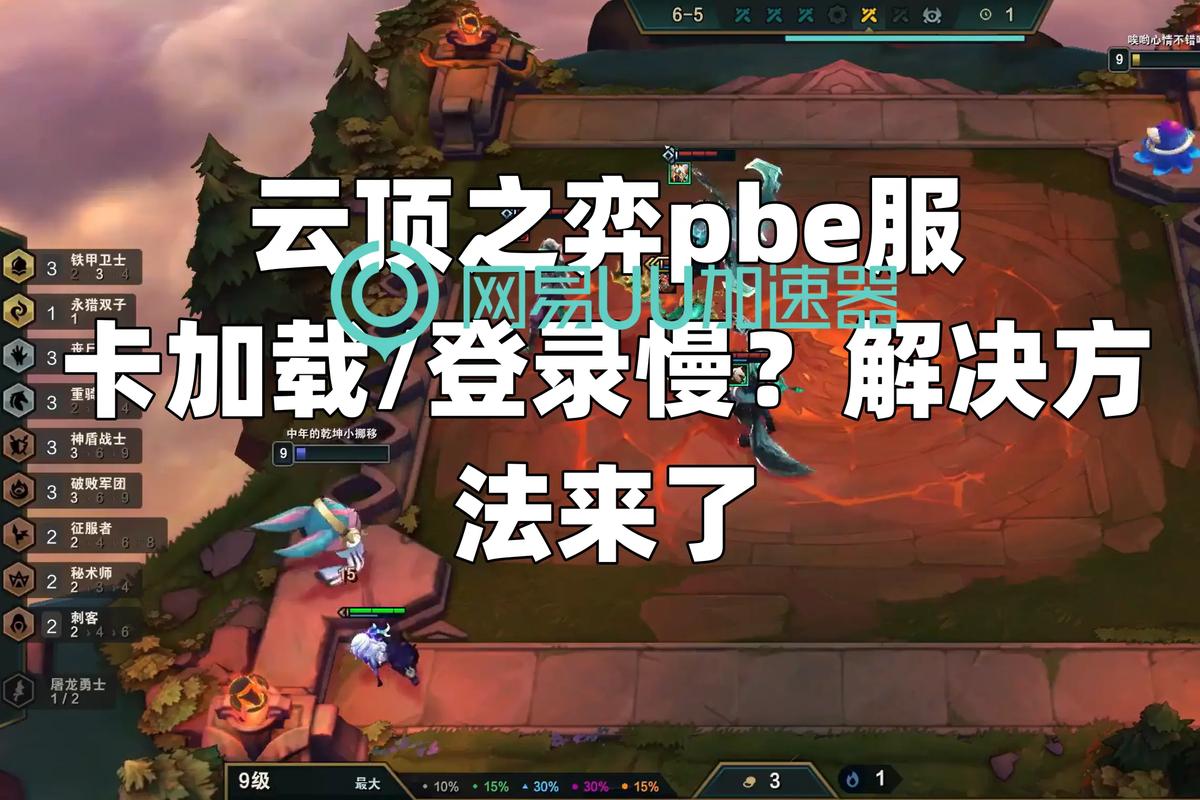 英雄联盟手游云顶之弈在哪玩