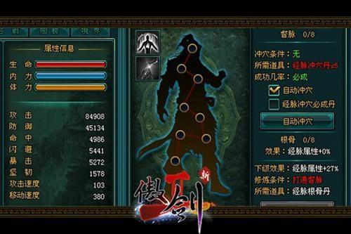 傲剑遮天魔幻乾坤安卓APK如何下载