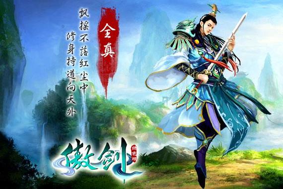 哥们傲剑手游官方网站下载