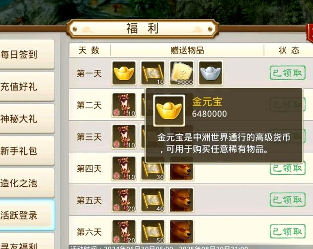 问道手游怎么转钱给别的号