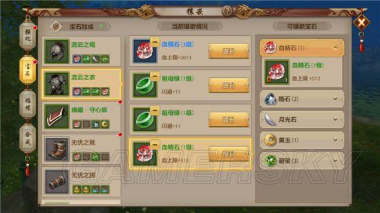 天龙八部手游峨眉带什么宝宝