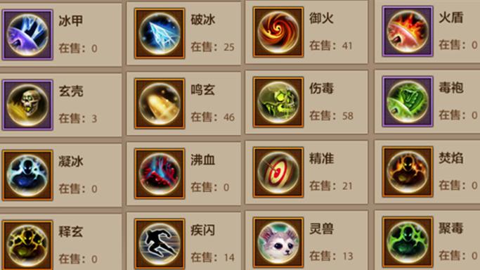天龙八部手游峨嵋PK带什么宝宝好