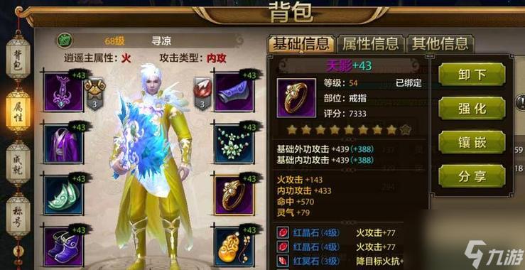 天龙八部手游65级峨眉带什么宝宝