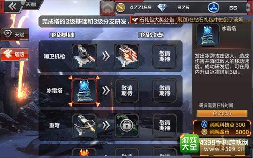 CF手游塔防模式枪械选取解析