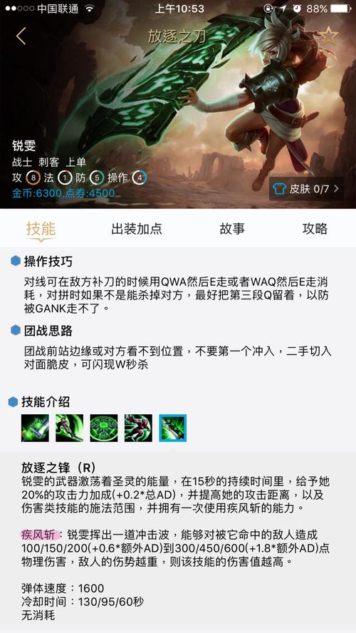 英雄联盟手游菲兹的3技能是什么