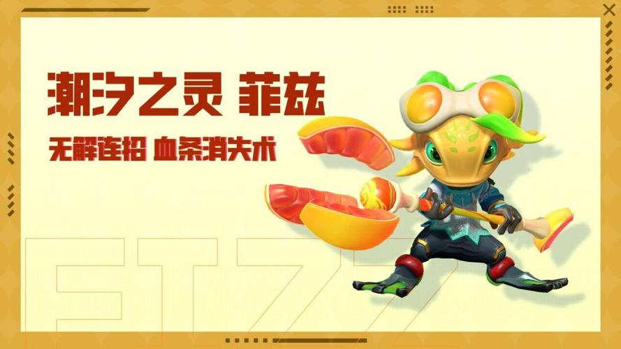 LOL手游银河魔装机神菲兹皮肤技能展示