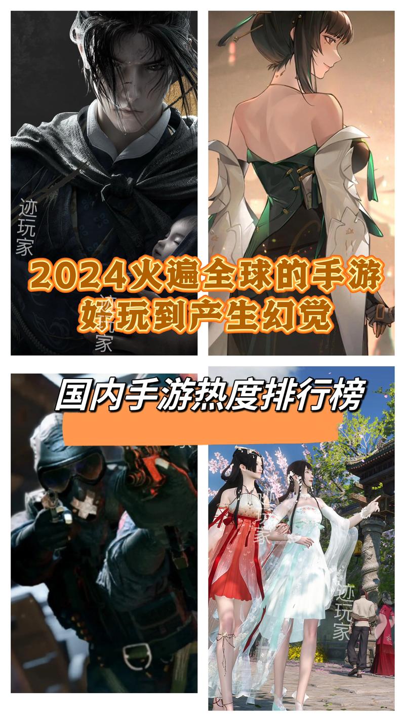 现在流行玩什么手游?