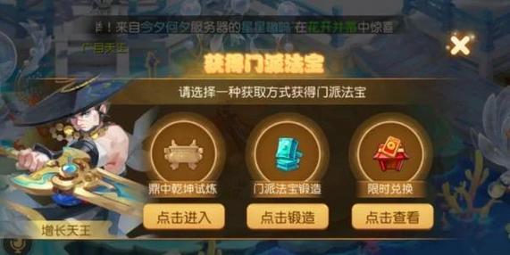 问道手游八仙梦境何仙姑怎么过
