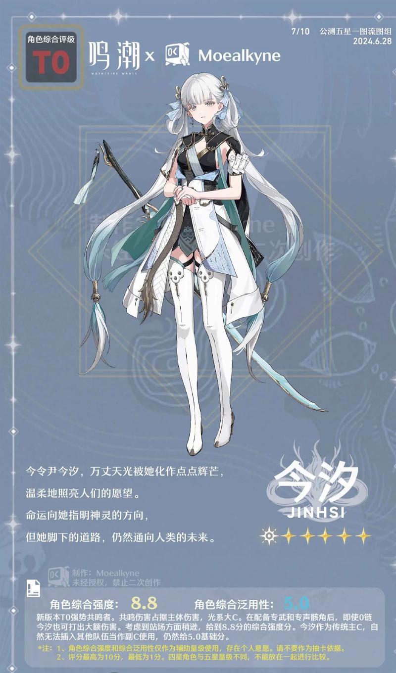 鸣潮是手游还是端游