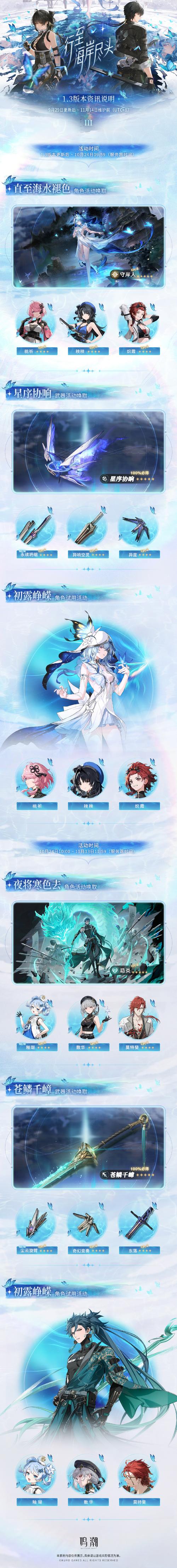 鸣潮是哪家公司的-鸣潮制作公司介绍