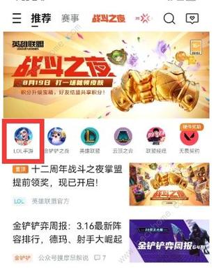 英雄联盟手游安卓怎么转移到苹果