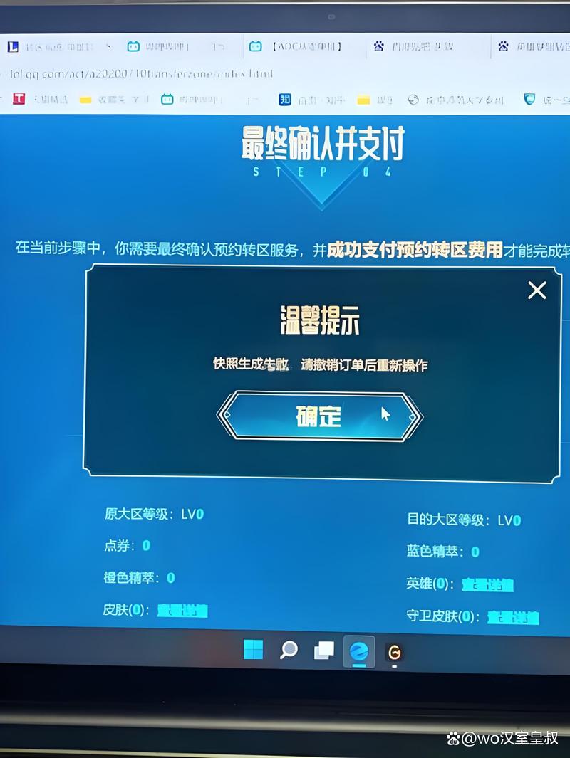 英雄联盟手游怎么转系统