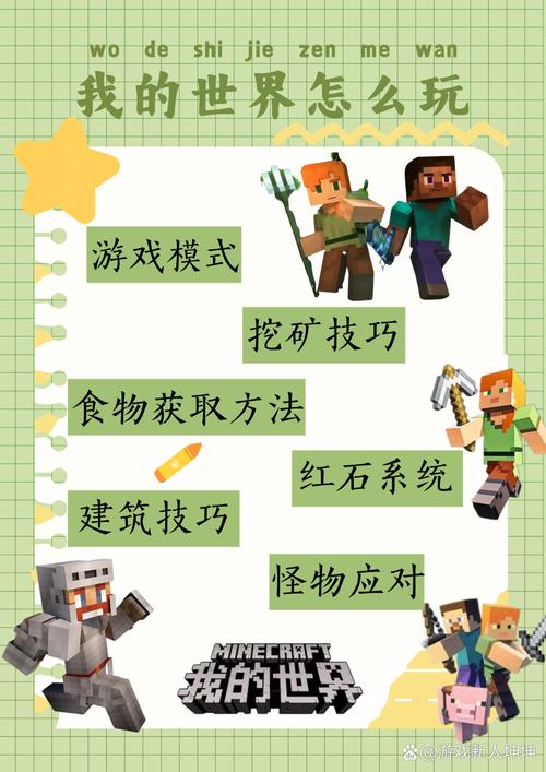 我的世界怎么去天堂手机版