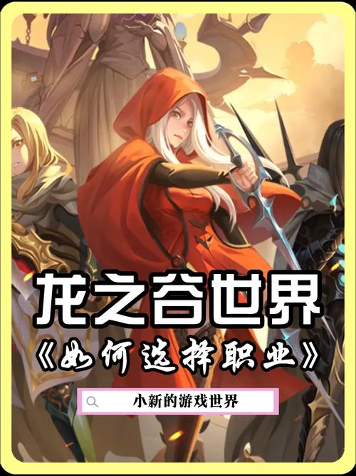 龙之谷pk职业排名龙之谷手游后期最强职业排名