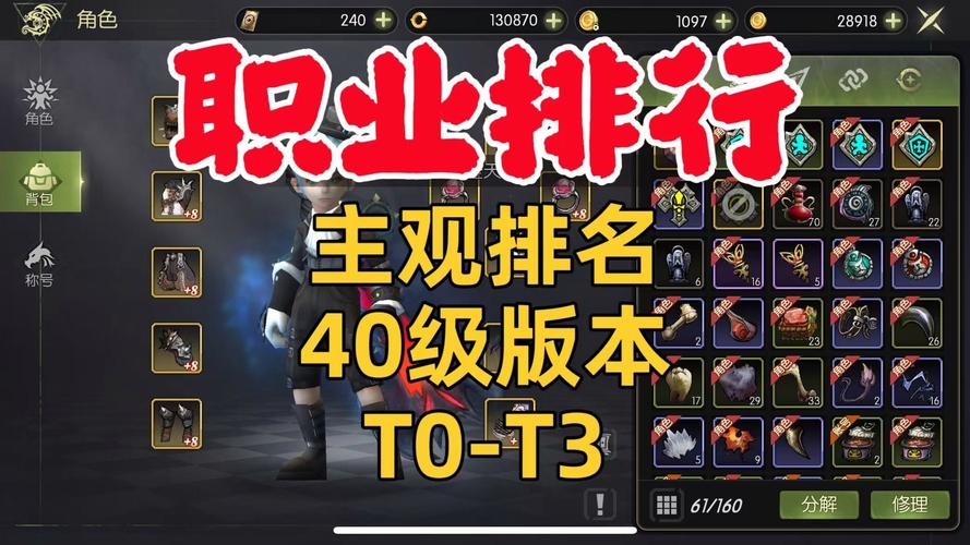 龙之谷手游竞技场最强PK职业推荐
