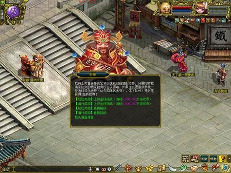 问道怎么找战神和财神