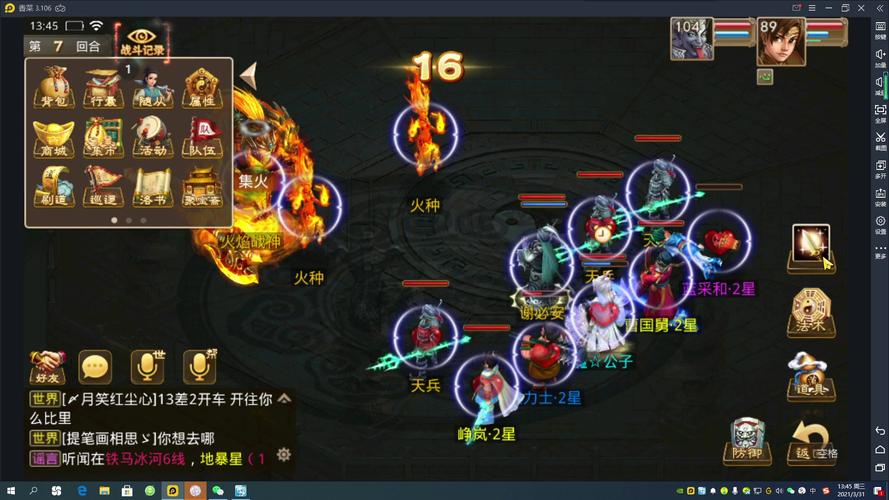 问道手游地宫里的火焰战神怎么打