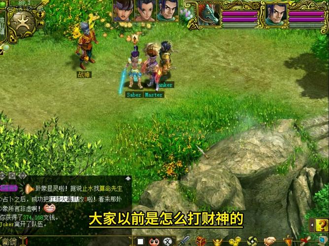问道手游财神刷新位置
