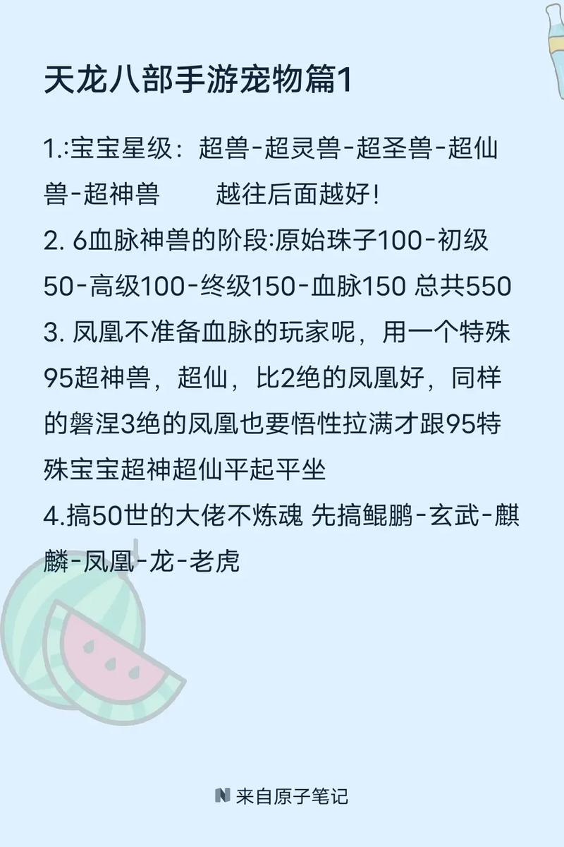 天龙八部手游怎么在世界发宠物