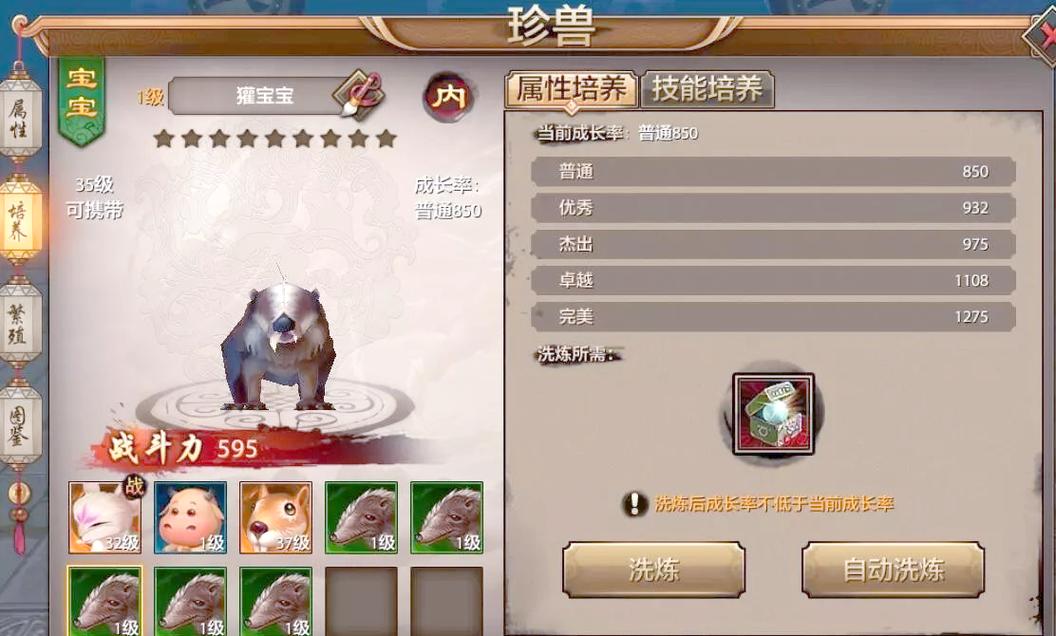 天龙八部手游怎么拿龙宝宝