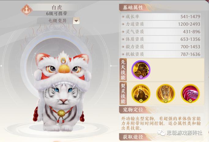 天龙八部手游宠物繁殖高星技巧?