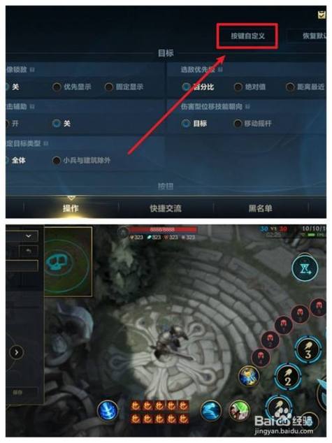英雄联盟手游按键大小怎么设置方法教程