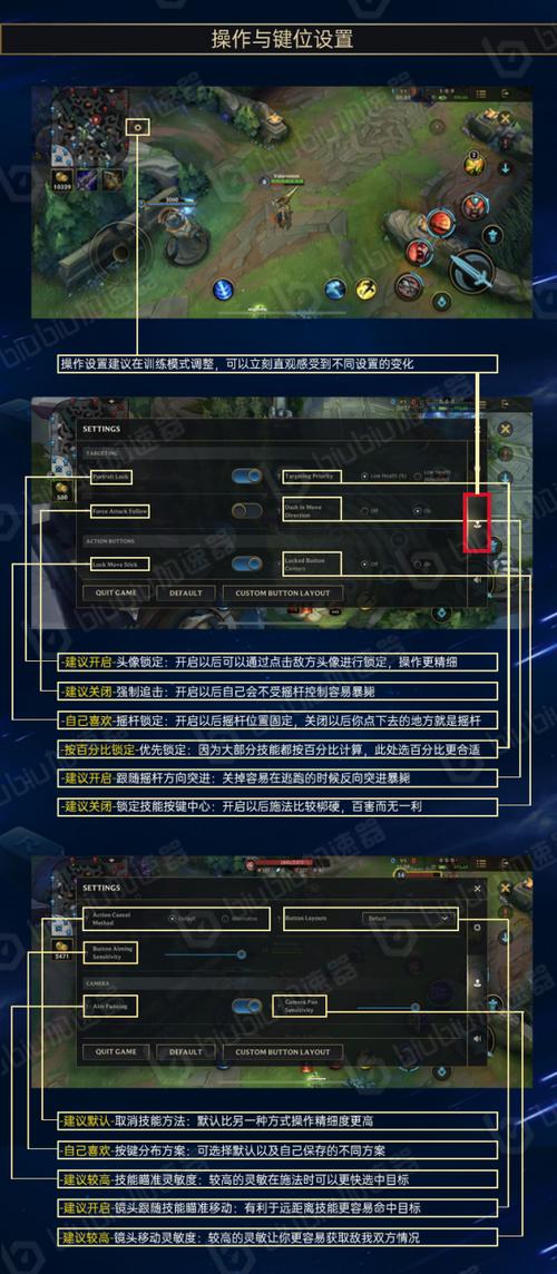 英雄联盟手游游戏中设置在哪里你们的lol游戏内界面都是如何设置的_百度...