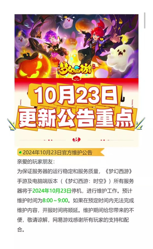 梦幻西游中怎么解除师徒关系