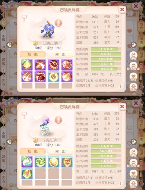梦幻西游手游徒儿长期不在怎么解除关系