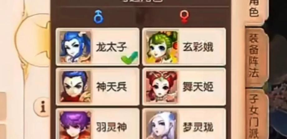 梦幻西游手游师徒推荐没了怎么弄