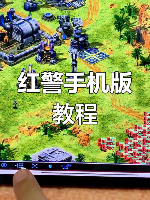 红警联网有什么平台软件