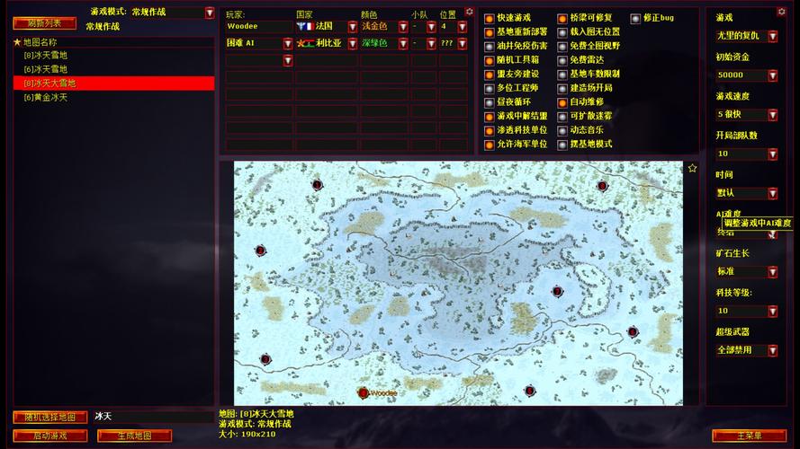红警家园红警家园介绍