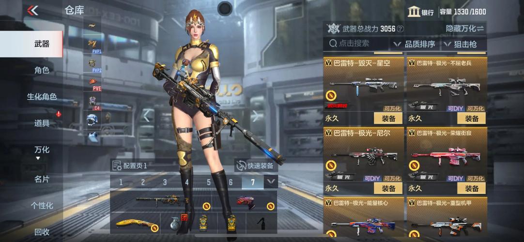 CF手游冰与火美化包在哪下载