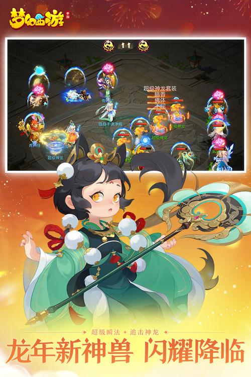 梦幻西游手游网易官方正版双平台如何下载