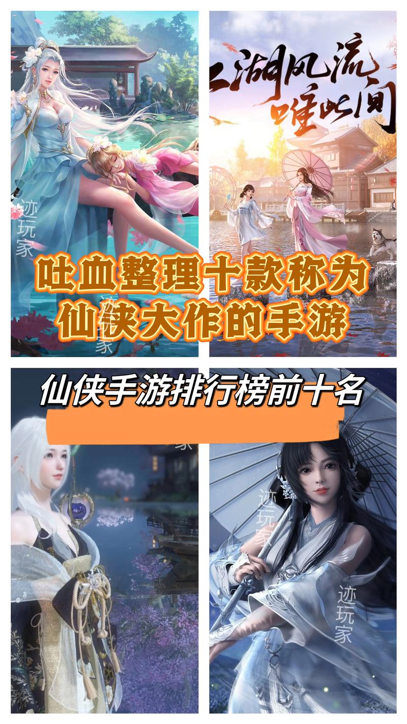 前十画质唯美仙侠手游都有哪些?