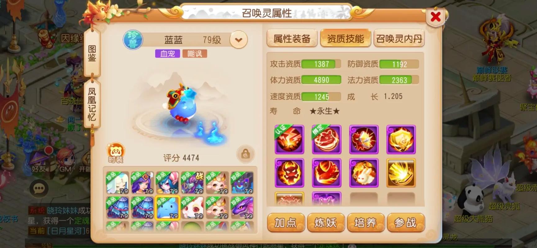 梦幻西游手游69和115哪个好