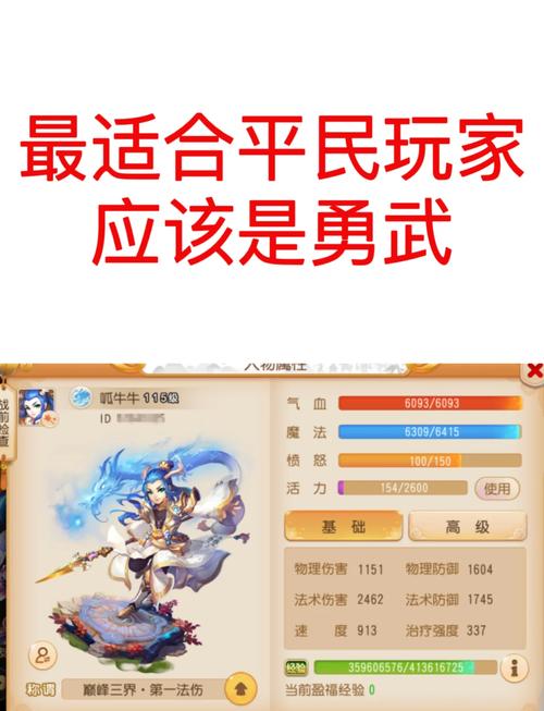梦幻西游手游69,89,115哪个等级好玩?
