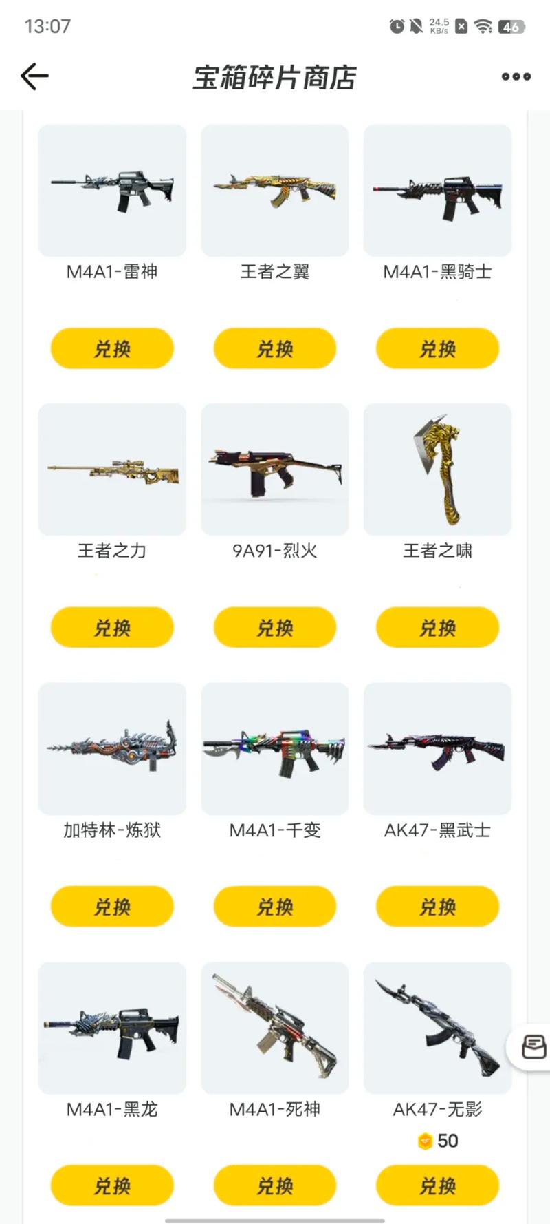 cf手游从哪里找道聚城