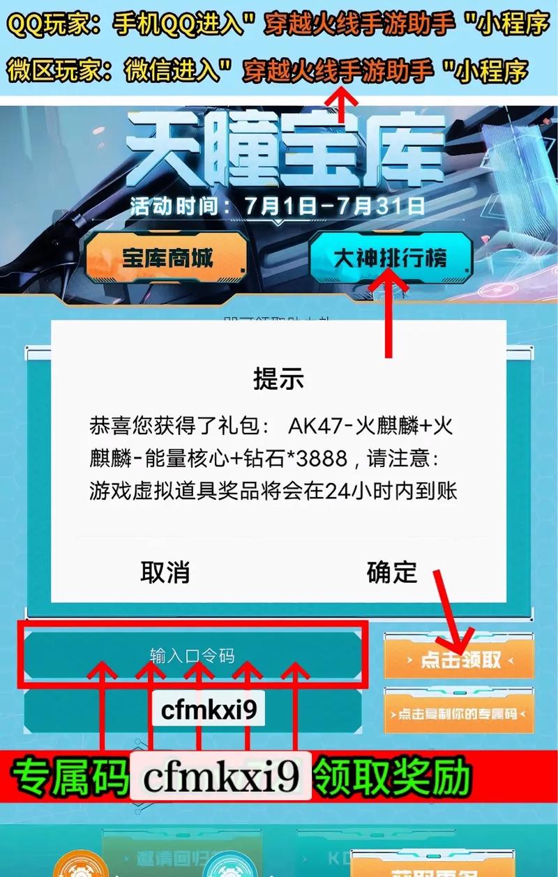 cf手游怎么看套装加成