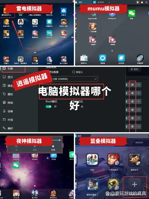 电脑上玩手游用什么模拟器比较好