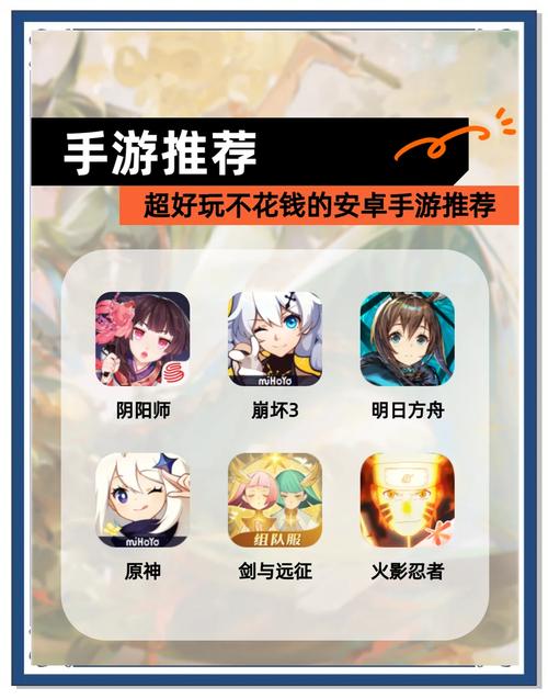 好玩不花钱的手游