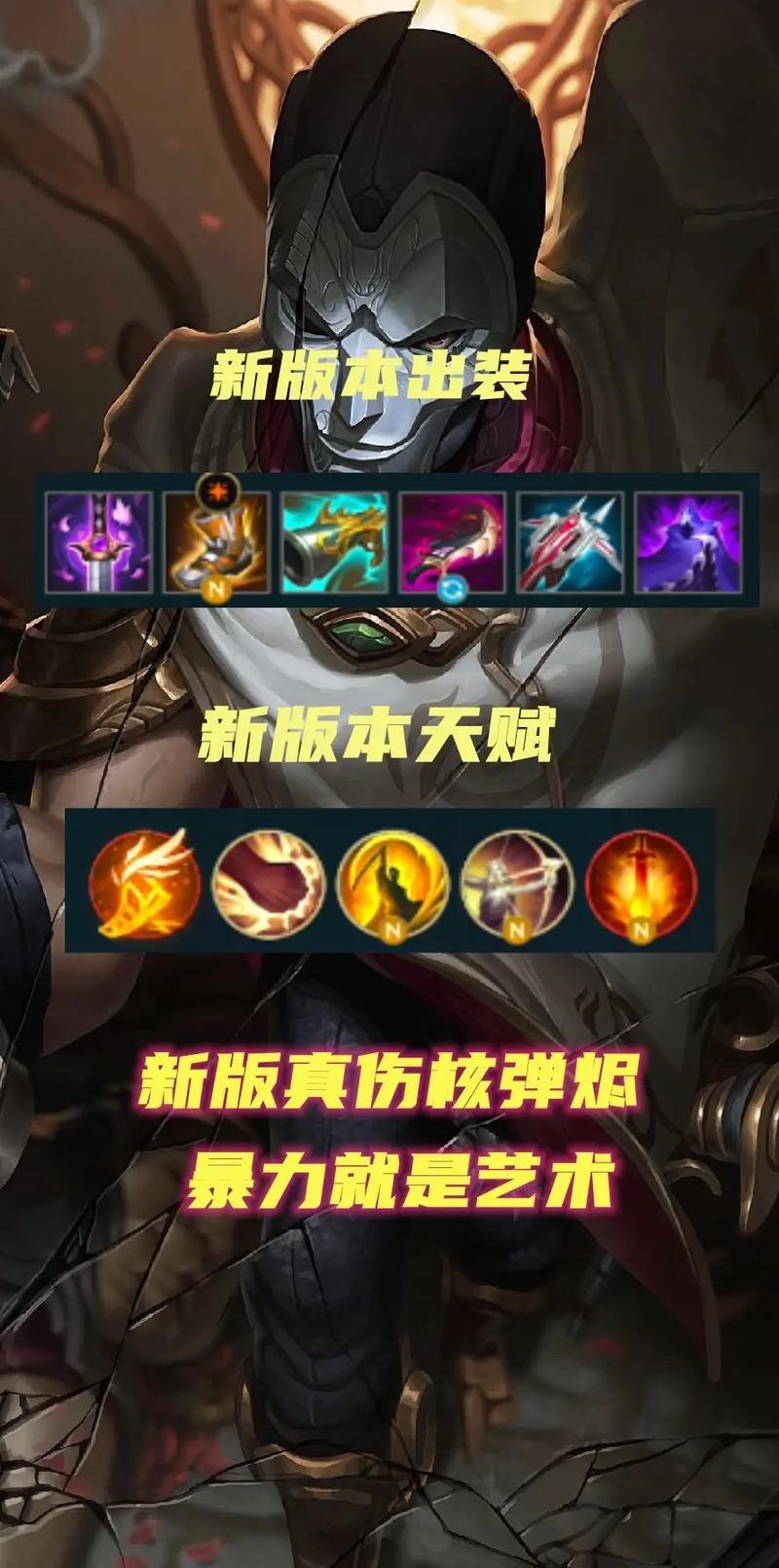 英雄联盟手游烬技能出装分享-lol手游烬玩法攻略