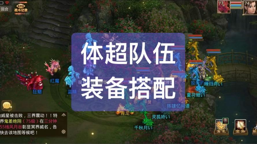 问道手游70套装怎么做