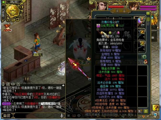 问道手游怎么打造装备?