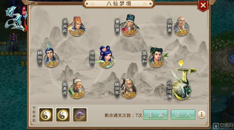 问道八仙过海怎么过