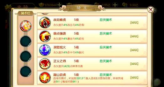 热血江湖手游医师坐骑怎么搭配?如何选取