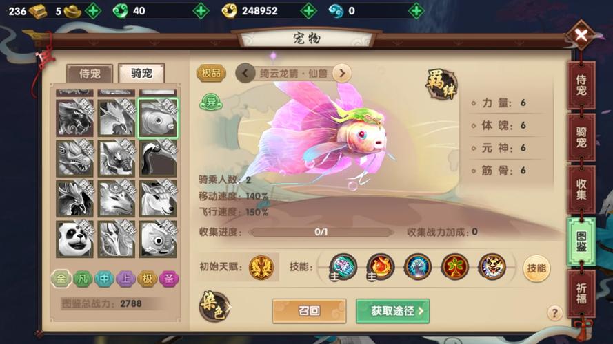 寻仙手游金甲坐骑怎么获得