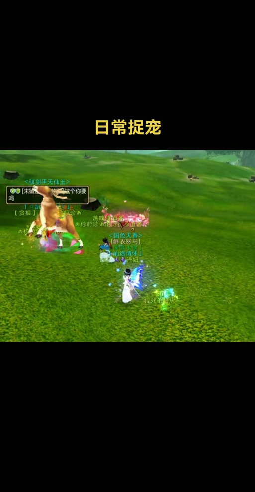 寻仙手游坐骑在哪里获得寻仙坐骑在哪里抓